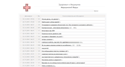 Desktop Screenshot of medictalk.ru